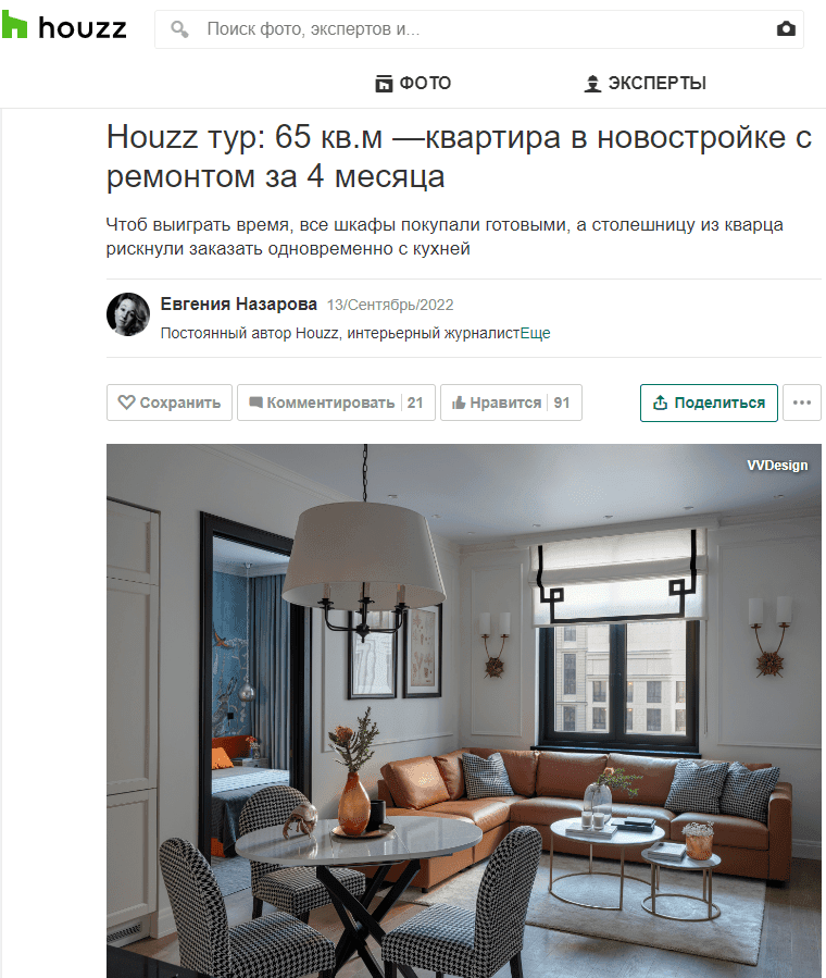 Houzz