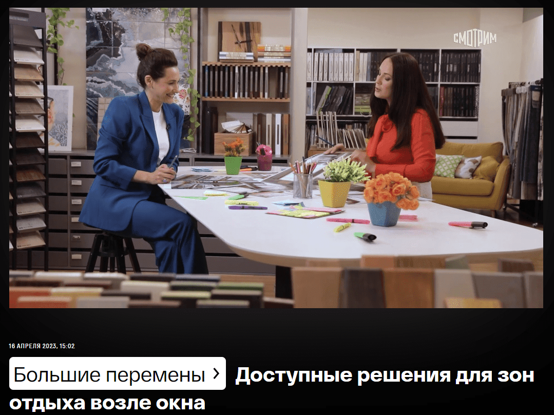 Большие перемены