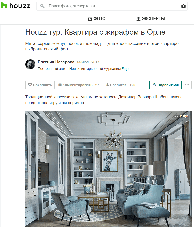 Houzz